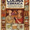 Viaggio illustrato nella cucina ebraica. Tradizioni, precetti religiosi, feste, letteratura, cibi, segreti e ricette da tutto il mondo