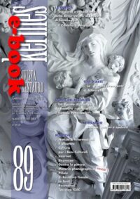 Kermes 89 - Versione Digitale PDF