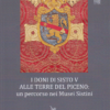I doni di Sisto V alle terre del Piceno: un percorso nei Musei Sistini